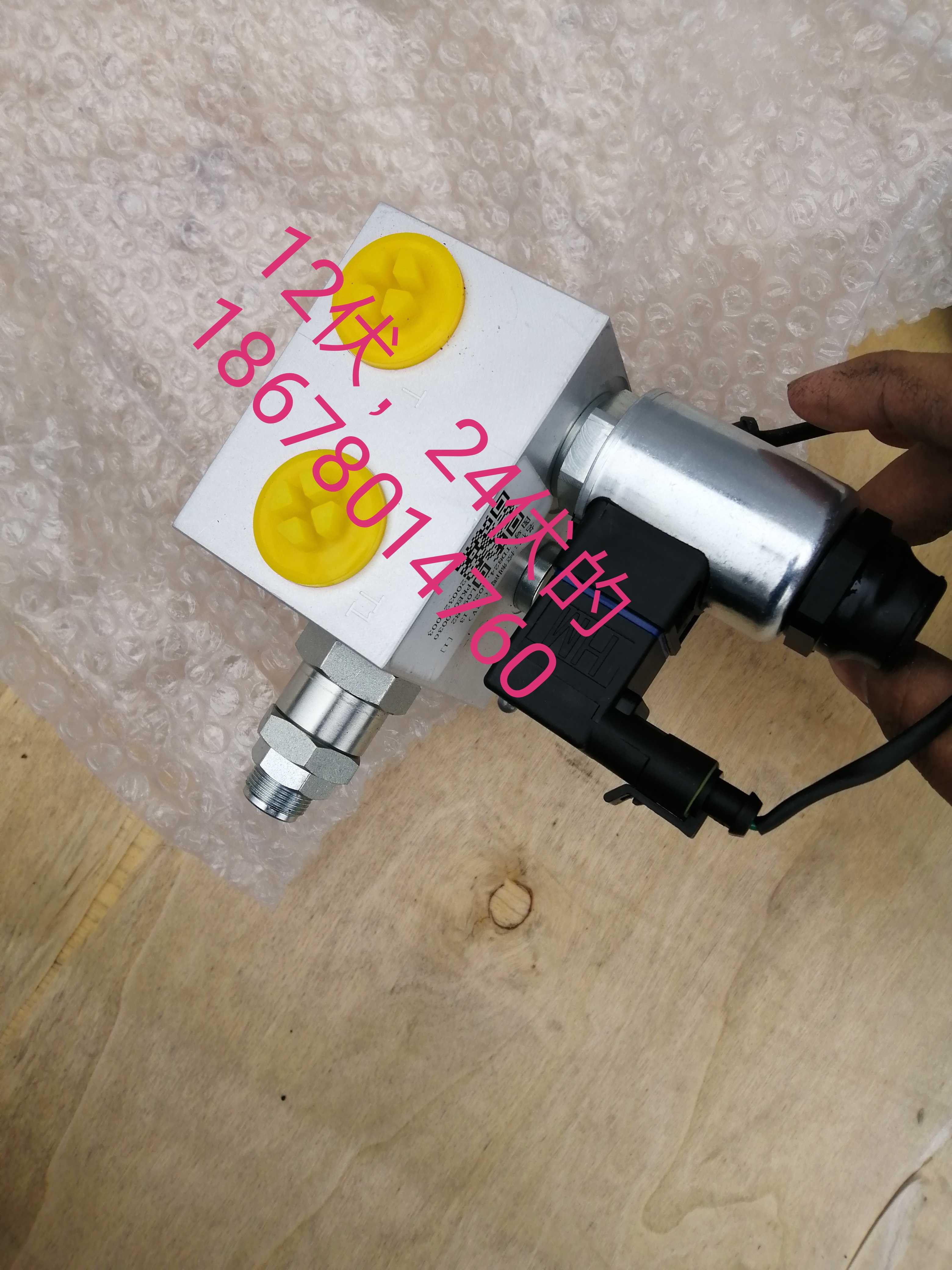 雷沃欧豹拖拉机控制阀配件 电磁A阀 液压转换器,油路转换器 配件