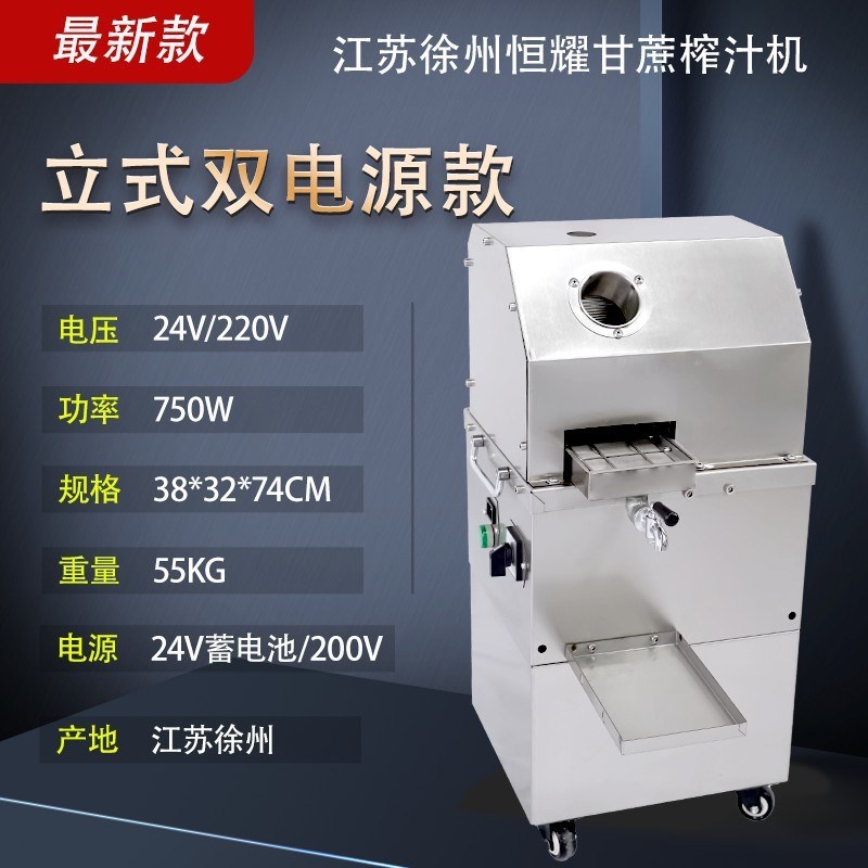 甘蔗机不锈d钢全自动商用电动甘蔗榨汁机器小型立式台式摆地摊机