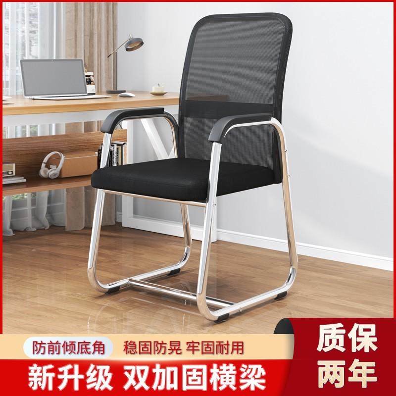 办公椅舒适久坐电脑椅家用弓形会议职员椅麻将椅学生宿舍靠背椅子,商业/办公家具,办公按摩椅,淘宝优惠券,粉丝福利购,淘宝优惠卷