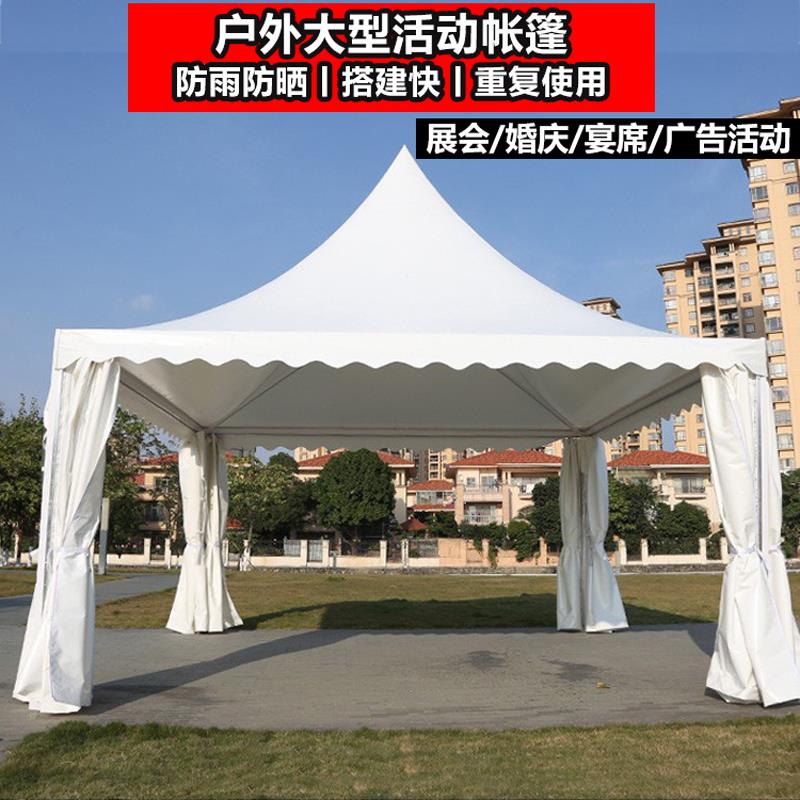 帐篷欧式篷房户外白色尖顶棚商用遮阳棚广告大型活动展览婚庆露天
