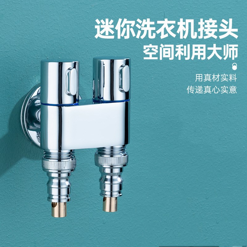 全铜体洗衣机专用水龙头超短型角阀家用迷你省空间自动止Z水4/6分