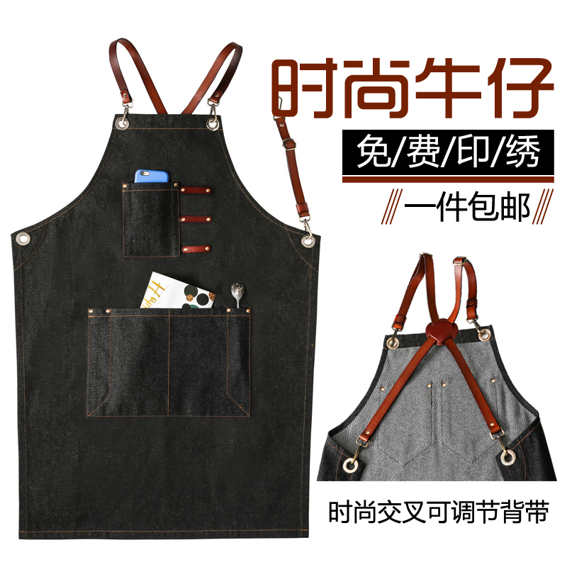 牛仔围裙定制logo印字花艺咖啡师奶茶店西餐厅韩版时尚工作服订做