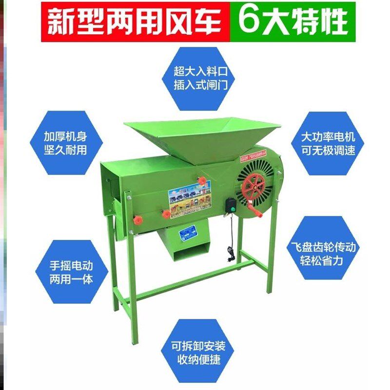 茶叶风选机筛选机农作物粮食除尘机电动风车玉米稻谷家用吹风机业