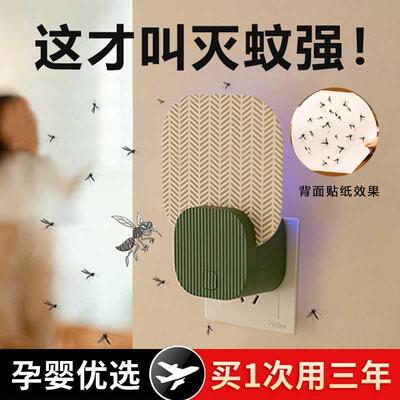 【佳埼推荐】灭蚊灯驱蚊神器室内家用物理驱蚊器婴幼儿孕妇蚊子克