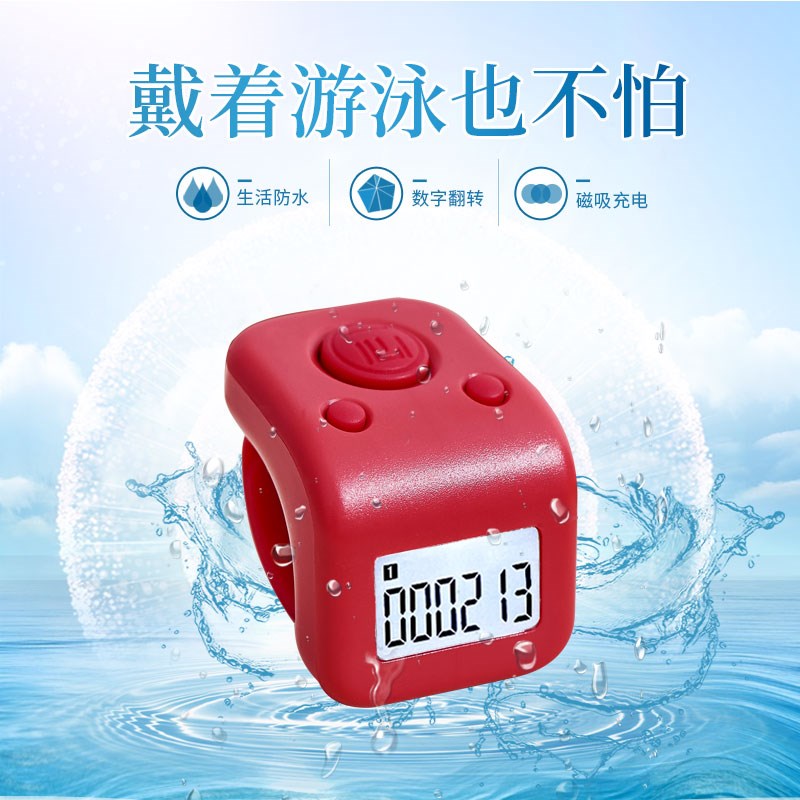 一心计数器夜光可充电手指数数器电子数显记数器手按戒指型点数器