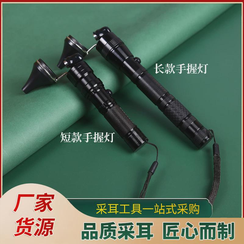 短款塑斗手握灯黑色三个漏斗扩耳器挖耳勺掏耳朵采耳工具