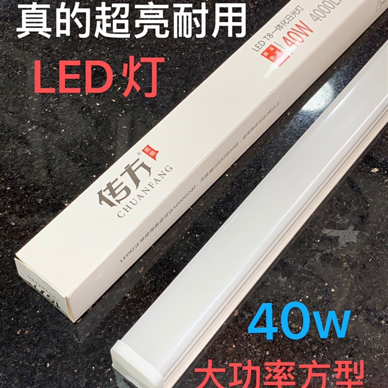 led灯管可串g联led灯超亮 长条家用t5灯带一体化1.2米t8支架日光