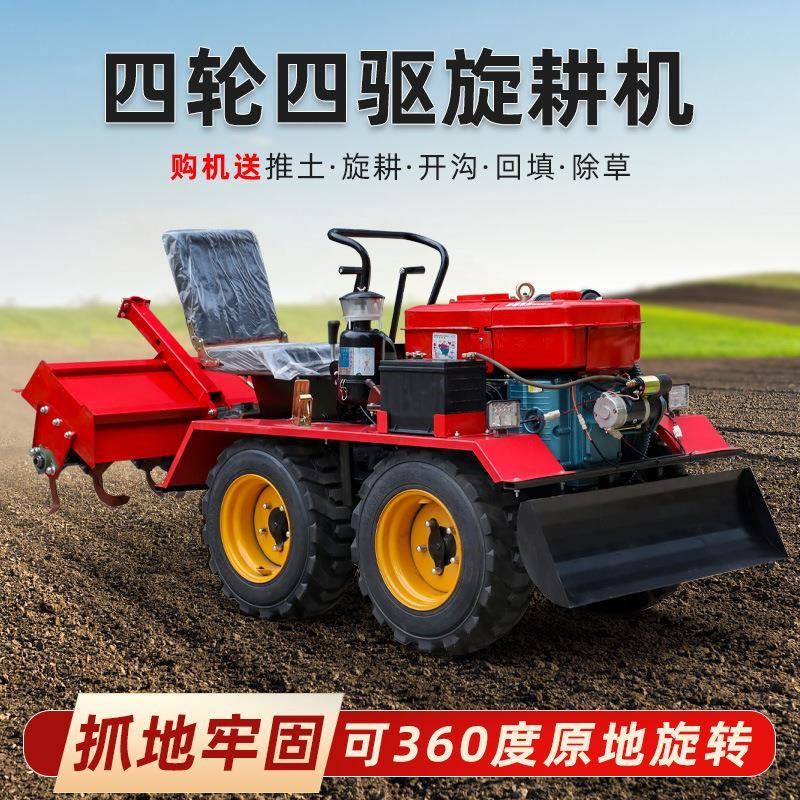 新款四驱微耕机农用四轮旋耕机履带式H耕地机田园开沟机松土除草
