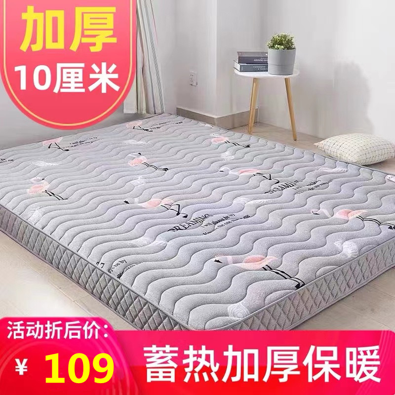 法兰绒加厚10cm学生床垫褥被0.9m1m1.2/1.3m1.35X1.9m1.5/1.8*2米