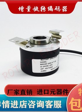 E60H20-1024-3-T-24光y电编码器100-3-T-24 -N-6-L-5