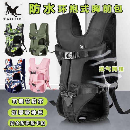 TAILUP升级宠物背包中小犬猫狗外出透气便携胸前四脚背包泰迪柯基