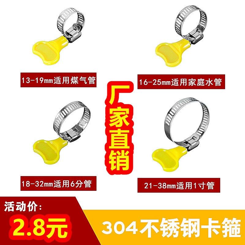 304不锈钢煤气管夹子管夹卡夹液化气灶管箍卡扣液化气管子扣喉,五金/工具,管夹/管卡/管支架,淘宝优惠券,粉丝福利购,淘宝优惠卷