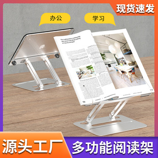 阅读架多a功能可升降儿童阅读书架压克力桌面看书架平板电脑架