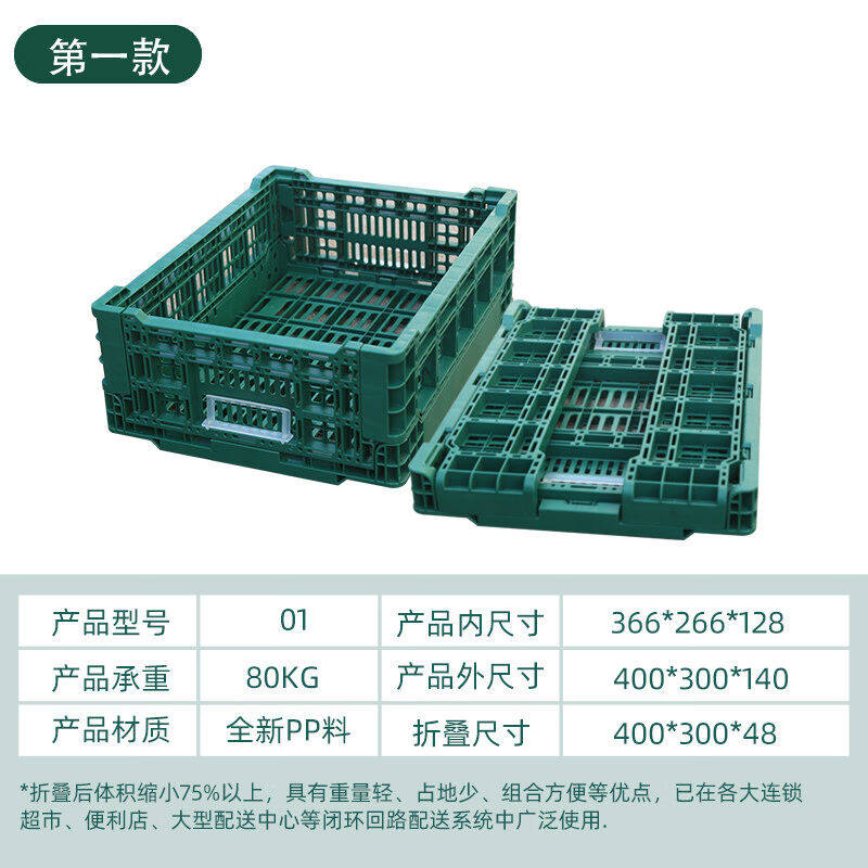 加厚塑料周转筐可折叠长方形蔬菜框水果店超市商用物W流收纳箱带,农机/农具/农膜,果蔬采收筐/周转筐,淘宝优惠券,粉丝福利购,淘宝优惠卷