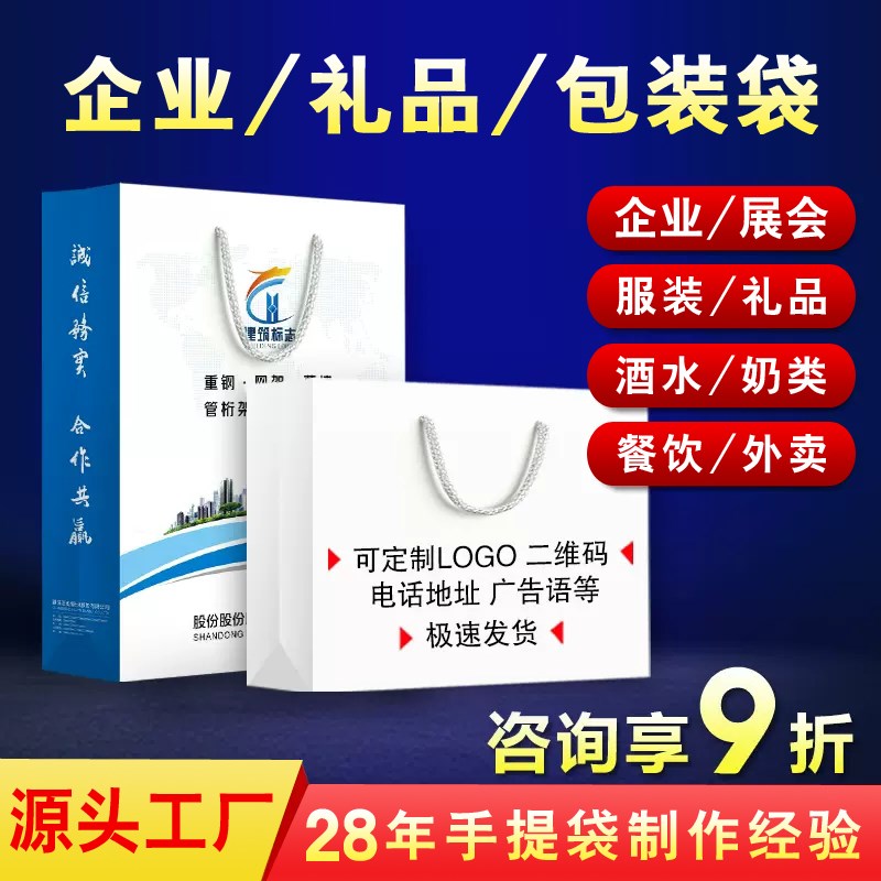 手提袋定a制纸袋包装袋企业宣传印刷logo高档服装袋订做广告礼品
