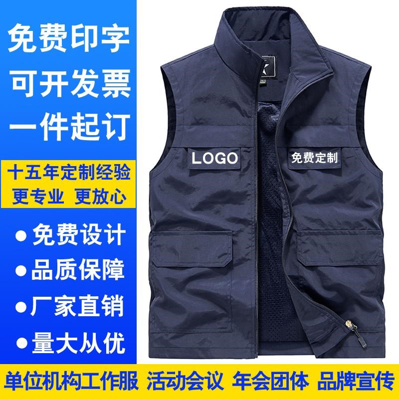 定制logo马甲薄款速干背心工装坎肩装饰公司广告衫印字工作服外套