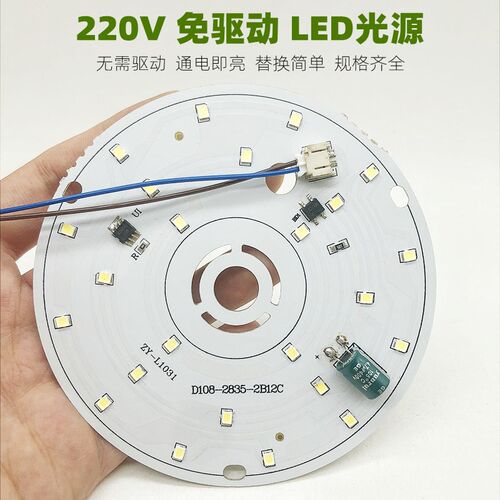 220V免驱动LElD光源圆形灯板北欧吊灯灯片吸顶灯灯芯灯具灯珠配件