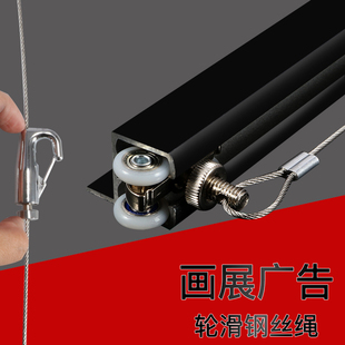 移动上下调节展览保险扣水兵钩钢丝绳挂画器轨道挂钩滑轮挂绳