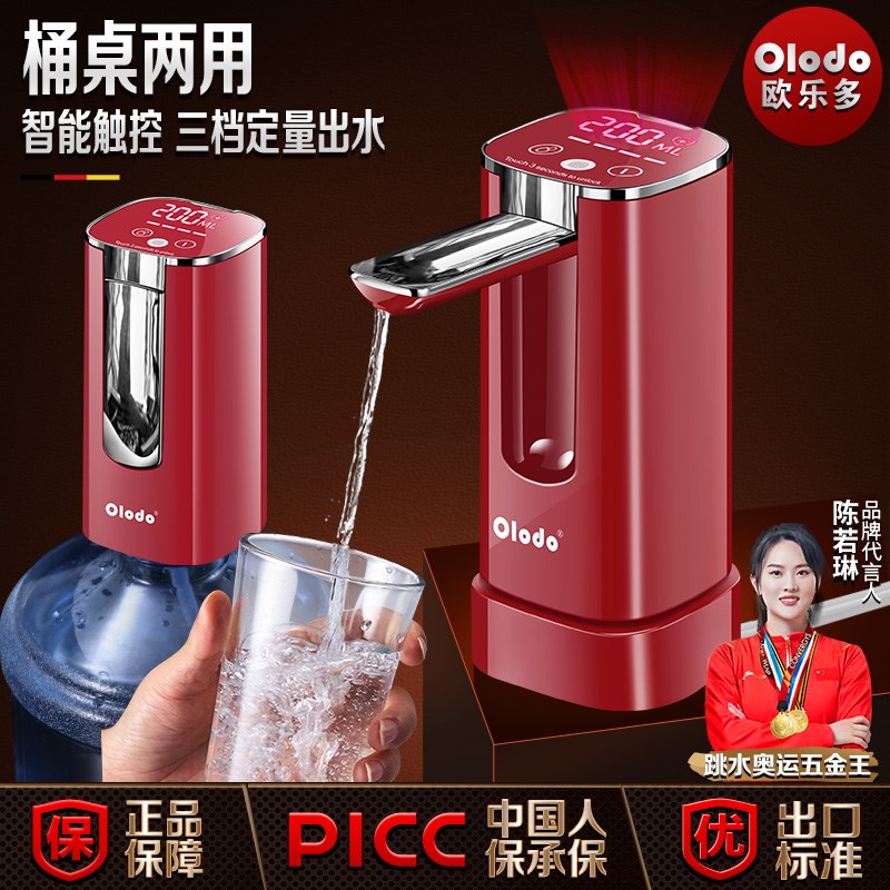 桶桌两用抽水器电动桶装水自动吸水饮水机纯净矿泉水桶取出水神器