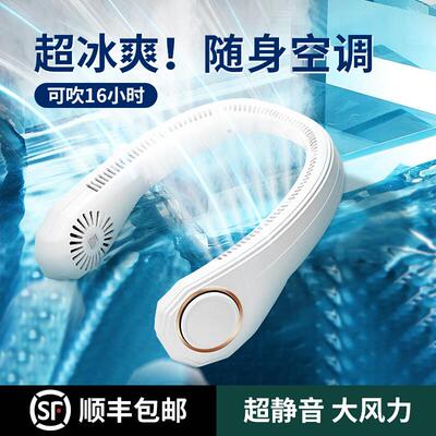 挂脖风扇便携式随身迷你小型超长续航充电静音懒人挂颈脖子电风扇