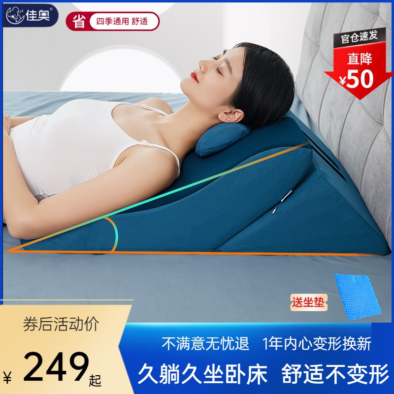 床头斜躺病人靠枕老人胃反流靠垫床上孕妇半卧位术后卧床靠背枕头