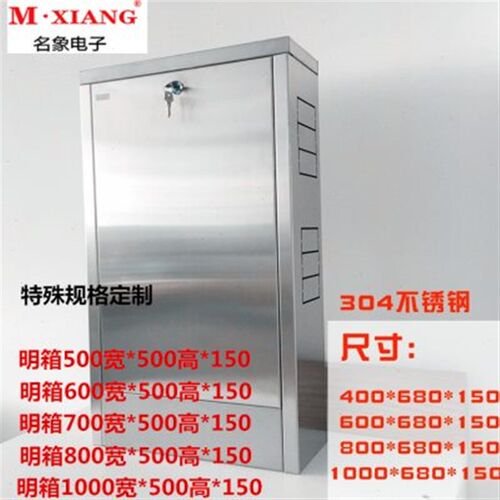 A拆装式地暖分水器箱子201不锈钢拉丝I遮挡箱体分集水电器暗明装