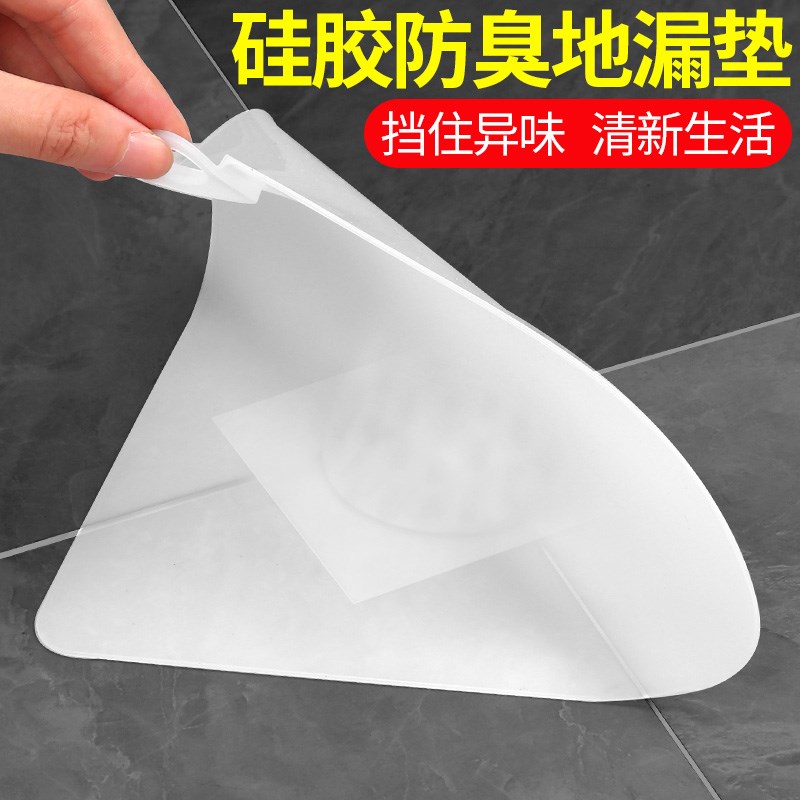 防臭下水管神器地漏防小飞虫盖子圆形硅胶垫厕所反味堵口密封贴