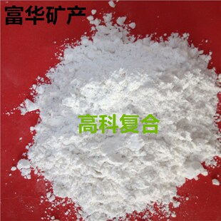 超细:二氧化硅 玻璃纤维粉 高岭土 滑石粉 钾钠长石粉 玻璃砂粉