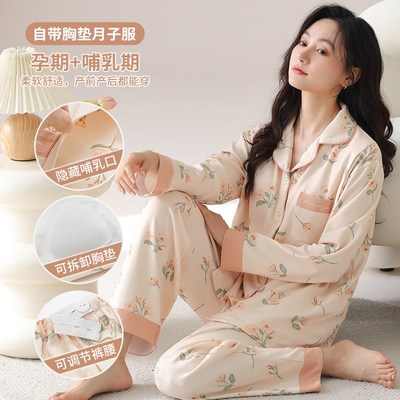 超大码睡衣女长袖春秋季纯棉待产孕妇哺乳带胸垫秋冬天薄款月子服