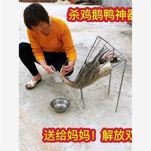 杀鸡鸭神器放血神器杀s鸡鸭鹅专用工具不锈钢杀鸡架宰鸡鸭鹅架