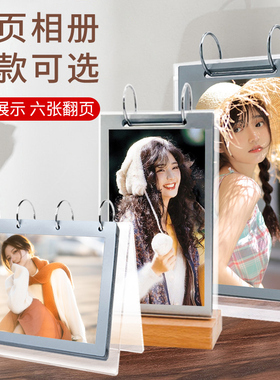 翻页相册摆台架亚克力照片展示框创意A4双面透明相框6寸广告相片