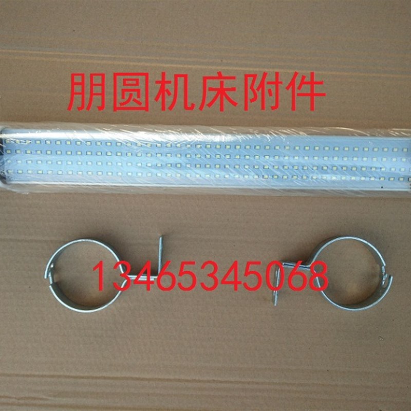 机床工作灯2e20v 24v LED机床防爆工作灯JY37-2防水机床荧光照明