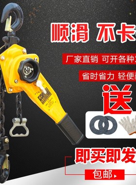 手扳葫芦手摇吊葫芦拉紧线器手动0.75t/1t/1.5t/Q2t/3吨手板搬9吨
