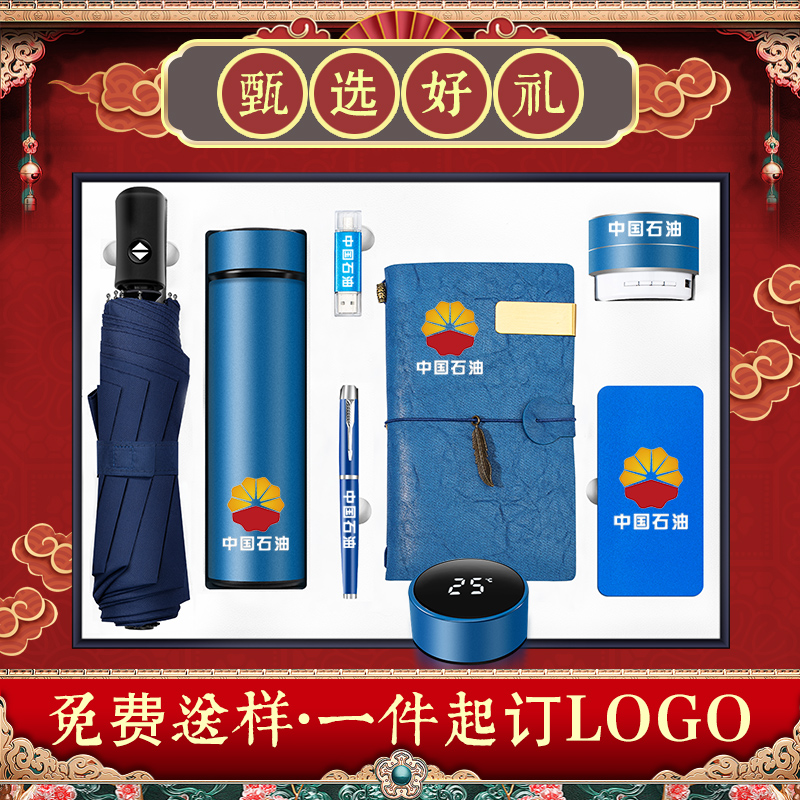 商务纪念品套装公司礼品定制logo高档实用送客户企业活动员工礼物