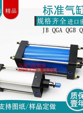 标准气缸QGB/QGBQ/QGBZ40X25X50X60X75FX80X100X135X300CA/MT4/FB