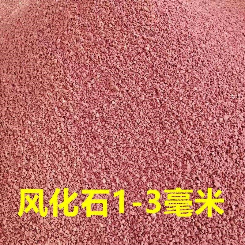 风化土石颗粒风化土金弹子土扦y插生根多肉土兰花茶苿莉酸性营养,鲜花速递/花卉仿真/绿植园艺,家庭园艺肥料,淘宝优惠券,粉丝福利购,淘宝优惠卷