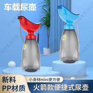 车载尿壶男女通用儿童折叠厕所马桶车上尿尿高速堵车应急小便神器