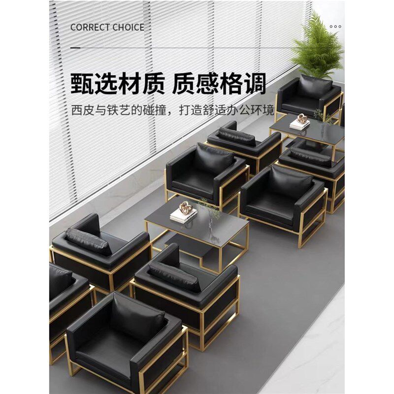 办公室接待会客沙发简约轻奢商务休息区小型洽谈卡座沙发茶几组合