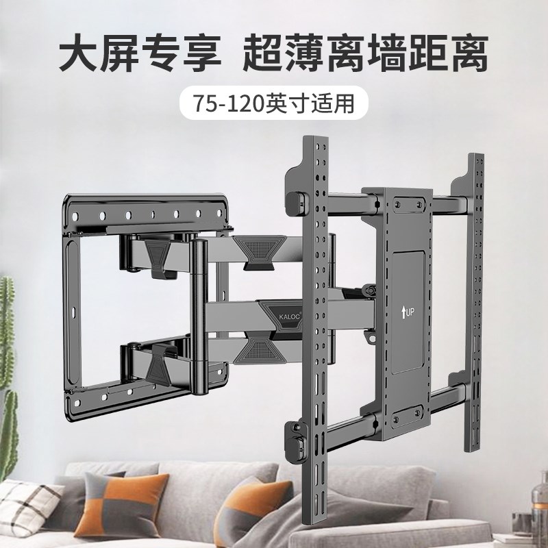 大屏电视挂架75 85 86 95 98 E100寸壁挂伸缩旋转内嵌超薄挂墙支