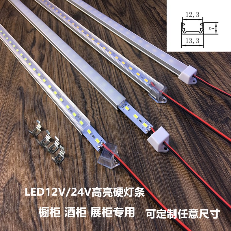 LED12V24V5630超高亮进口U型E超薄带罩硬灯条橱柜展柜酒柜衣柜背