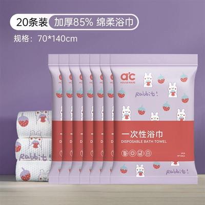 一次性浴巾男女加厚旅行可携式独立包装酒店压N缩大毛巾出差套装