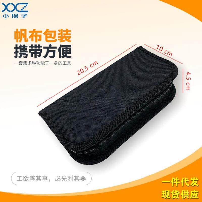 机械表修表三爪表链金属螺丝刀套装拆卸套装修理耳批清理调节工具