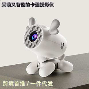 跨境JY320小鹿投影仪家用迷你便携智能高清卡通小狗小鹿内置安卓