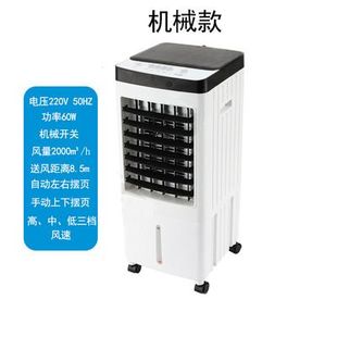 空调扇家用制冷小型冷风机水空调宿舍移动冷风扇电风扇欧英美跨境
