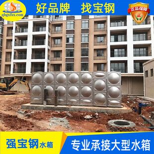 家用不锈钢水箱 生活水箱厂家直销 组合式 消防水箱