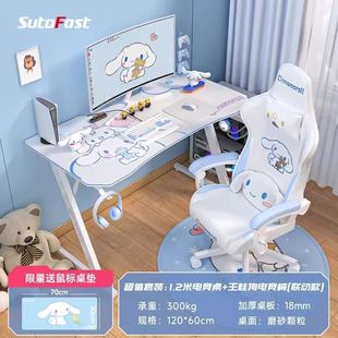 大耳狗游戏桌椅办公家用人体工 yhu速一电脑椅玉桂狗电竞桌椅套装