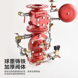 消防专用预作用报警阀ZSFY法兰式 置预作用阀组 沟槽式 消防预作用装