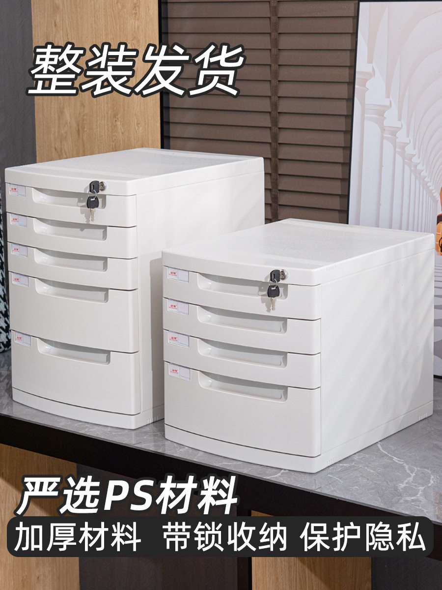 办公室a4文件夹收纳盒带锁塑料文件盒抽屉式整理箱多层桌面收纳柜