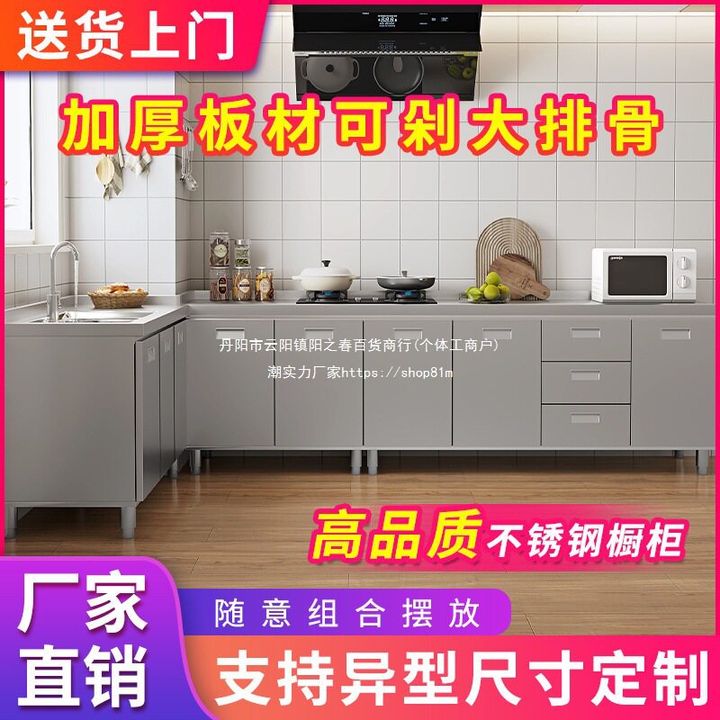 2026304整体不锈钢厨房橱柜农村厨房家用灶台碗柜水盆一体成型小