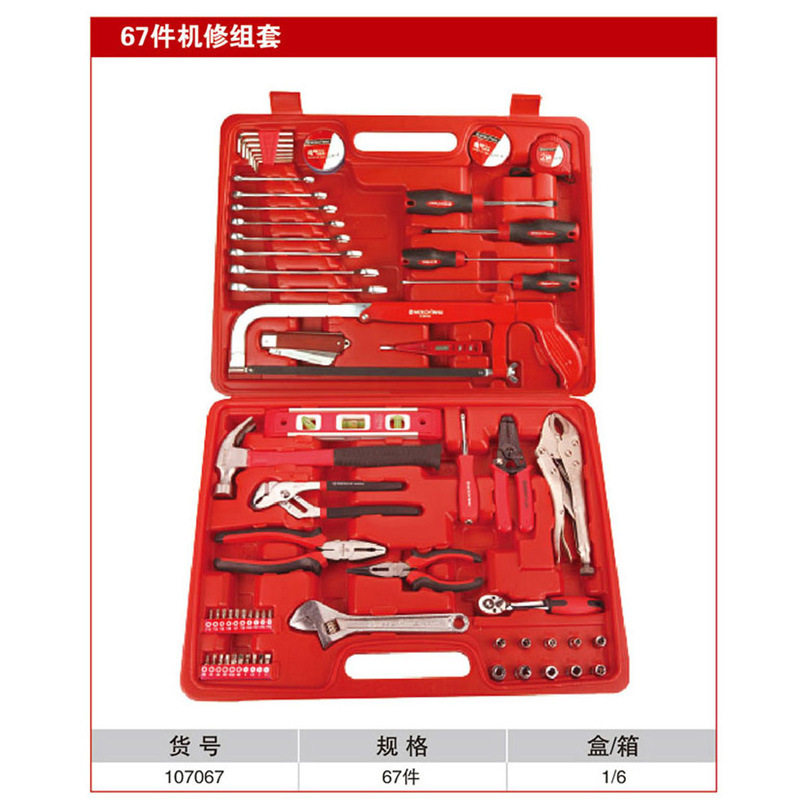 耐世工具 耐世新款67件机修组合套装 107067 耐世机修工具套装